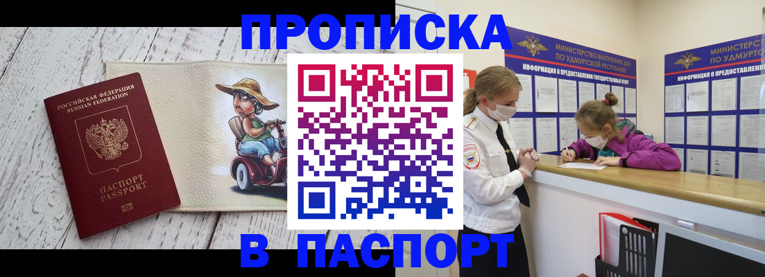 прописка ребенка в Кашине